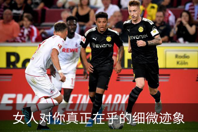 女人对你真正在乎的细微迹象