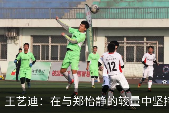 王艺迪：在与郑怡静的较量中坚持到底，幸运之神助我一臂之力